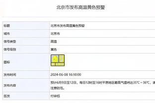 图赫尔：凯恩可能打破莱万德甲单赛季进球纪录，他在场上就像鲨鱼