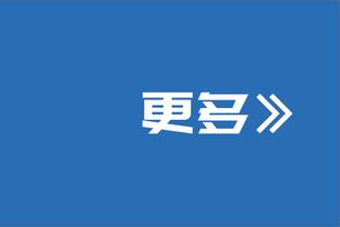 德天空：纽卡为拜仁目标特里皮尔标价1300万-1400万欧